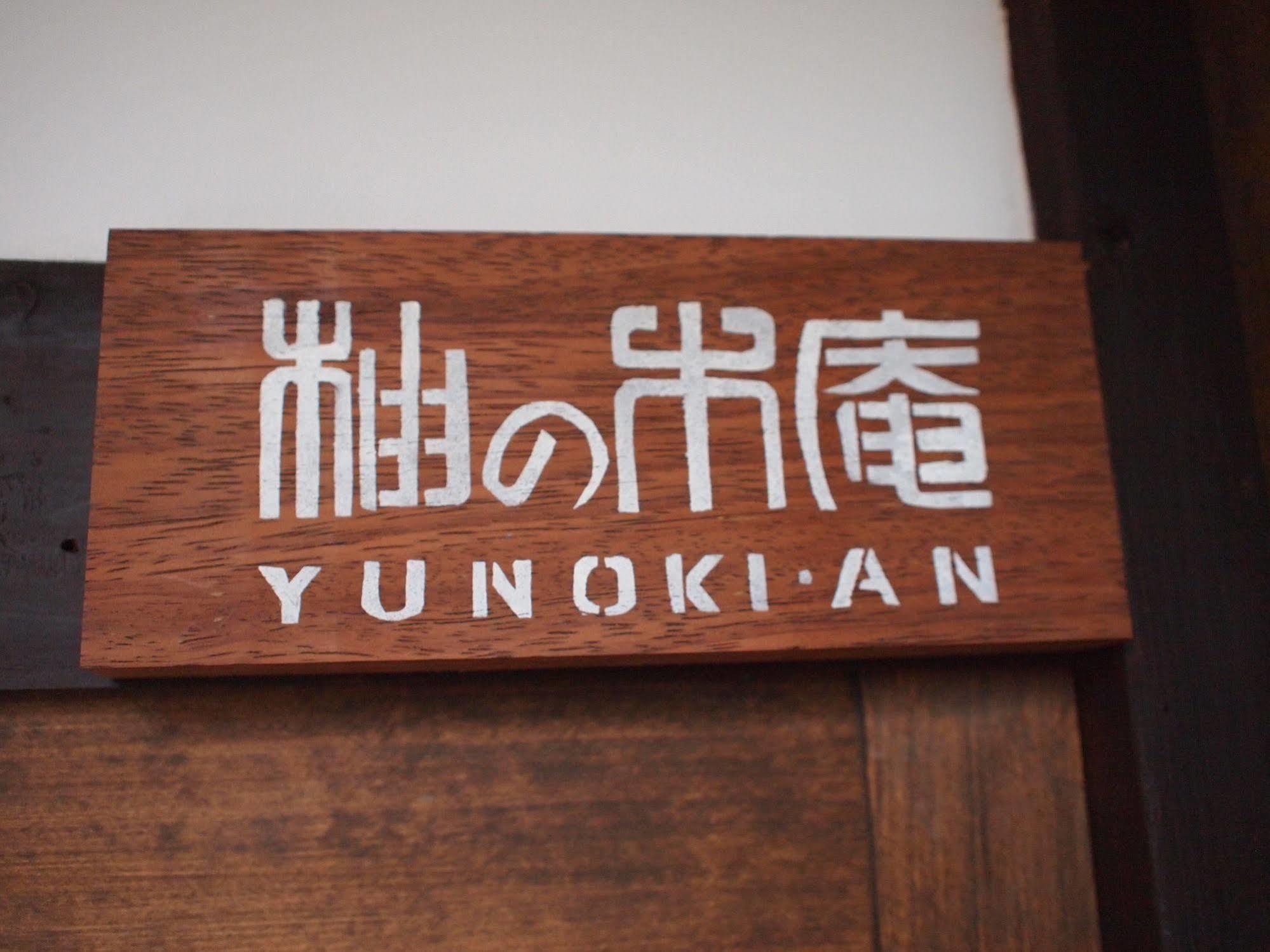 Yunokian Villa Kyoto Exterior photo